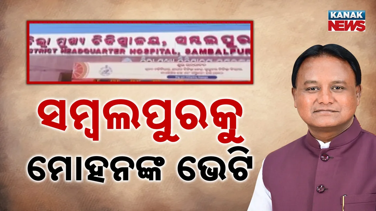  Mohan Majhi Photograph: (kanak news) 