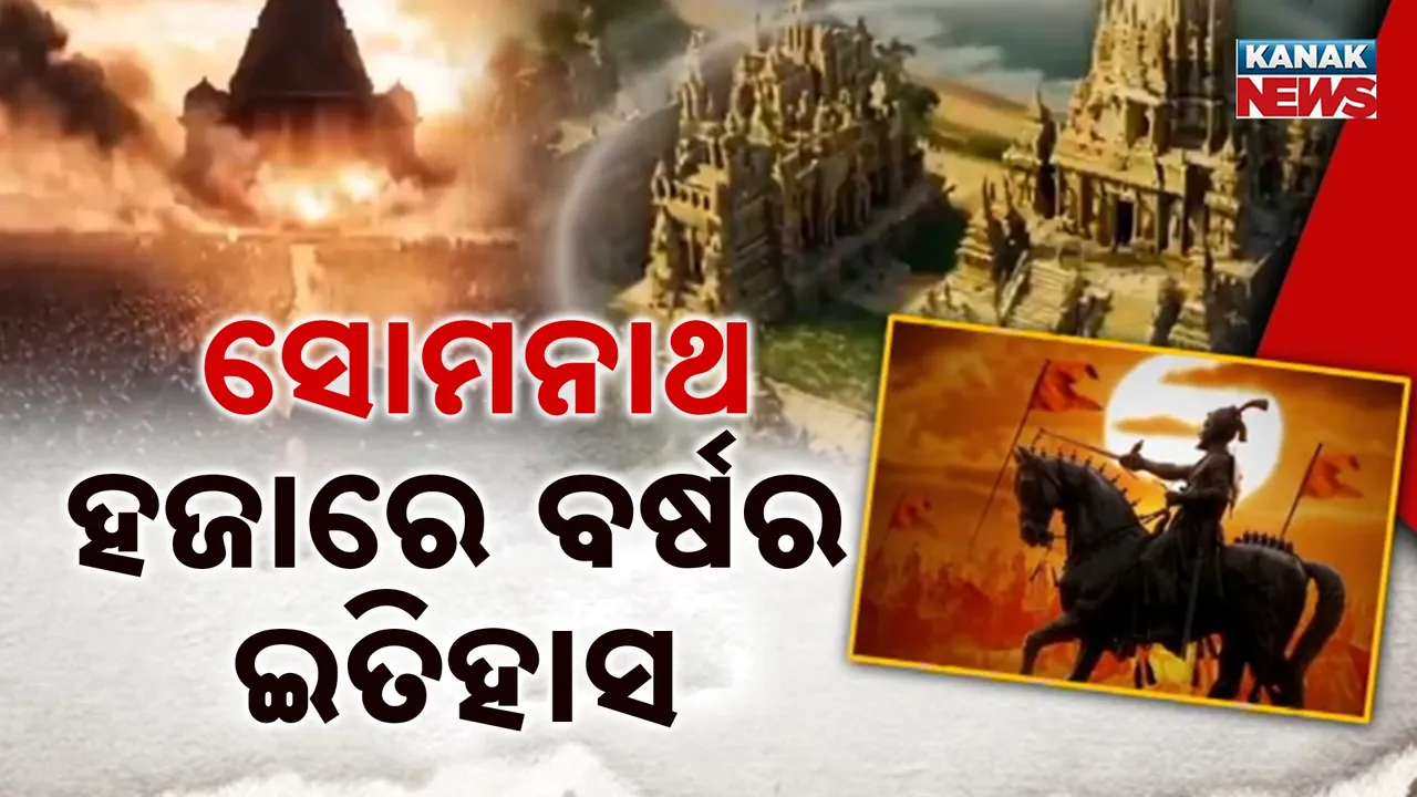  Somnath Swabhiman Parv Photograph: (kanak news) 