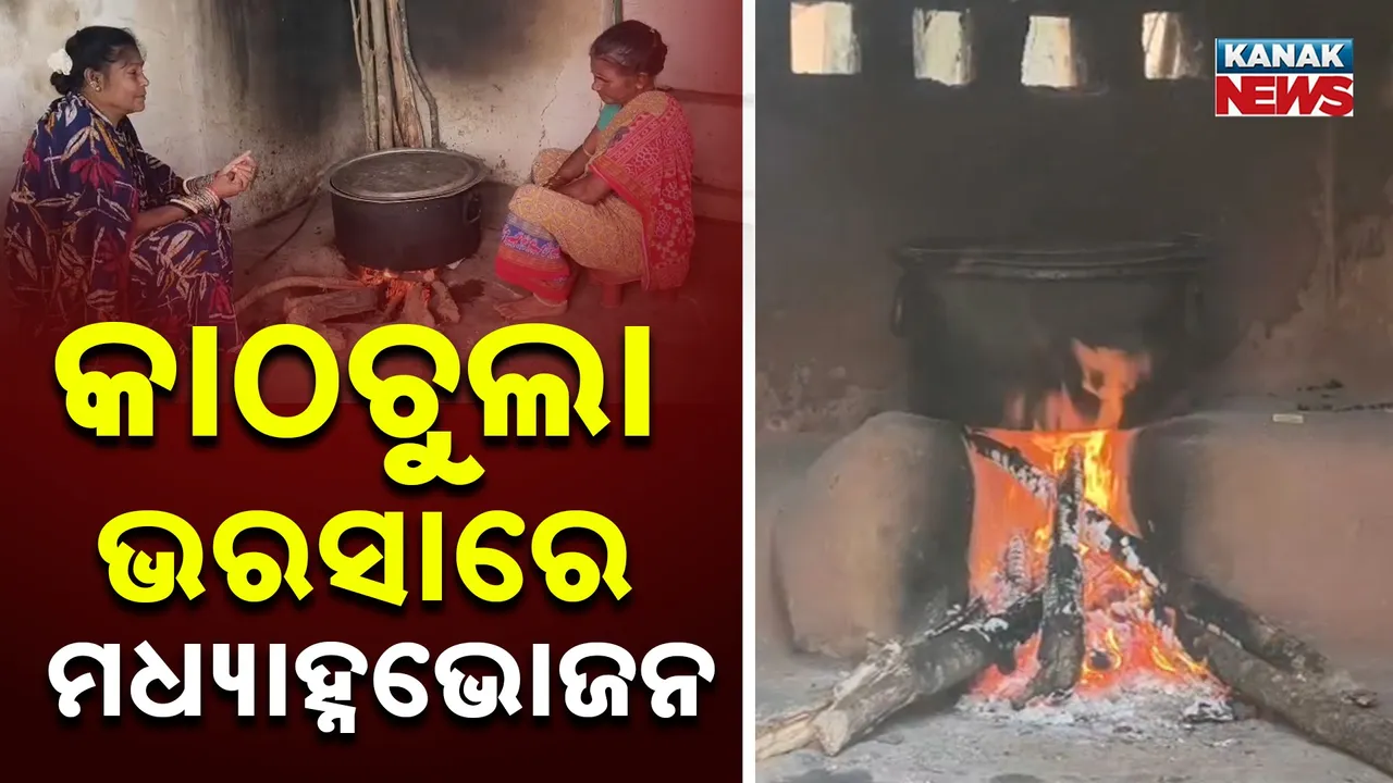  Midday Meals Cooked Photograph: (Kanak News) 