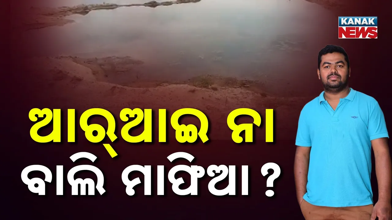  Revenue Officer Photograph: (Kanak News) 