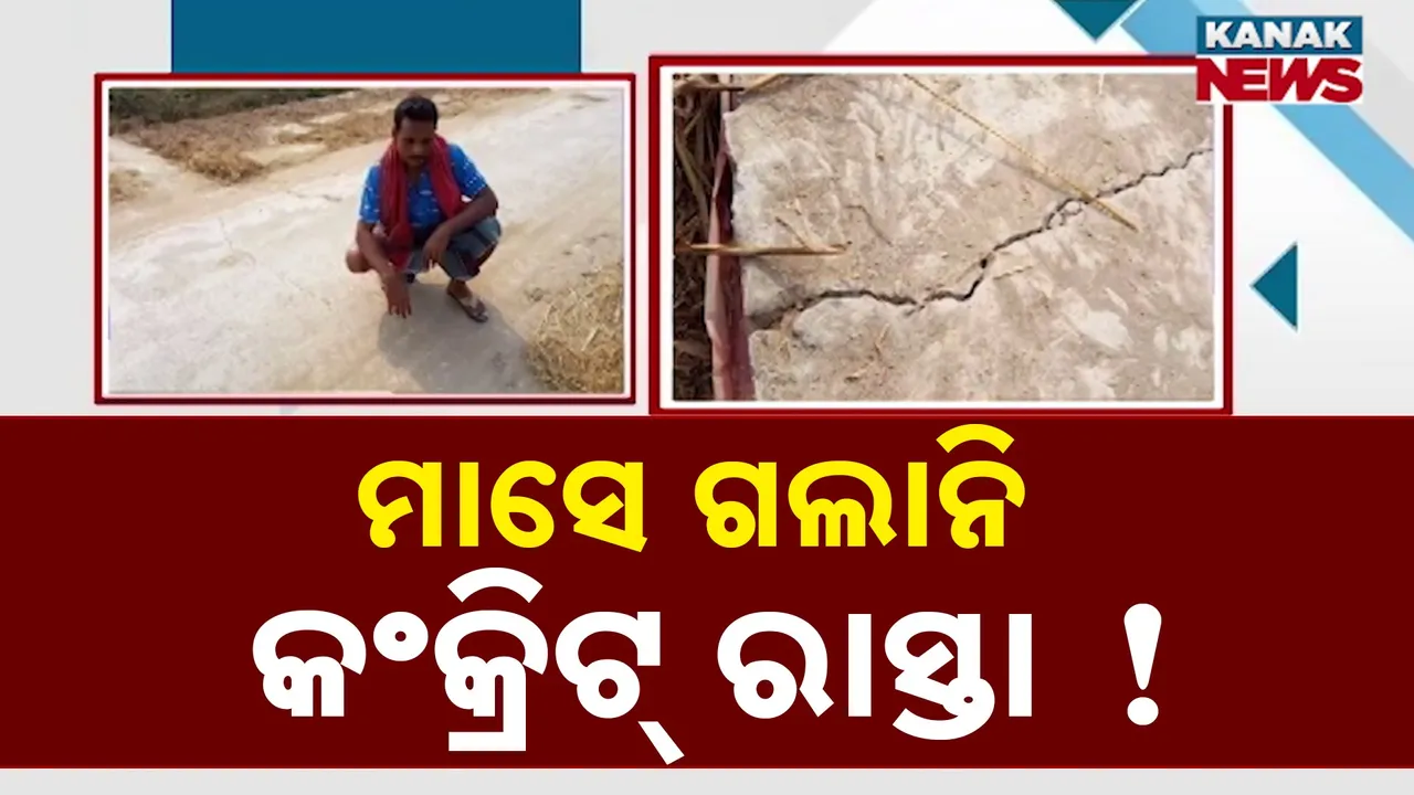  Road Construction Photograph: (Kanak News) 