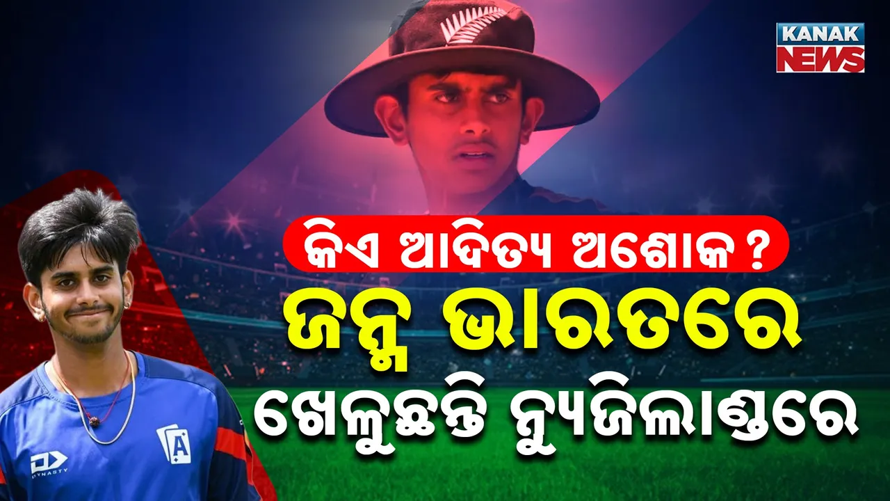  Adiyta Photograph: (Kanak News) 