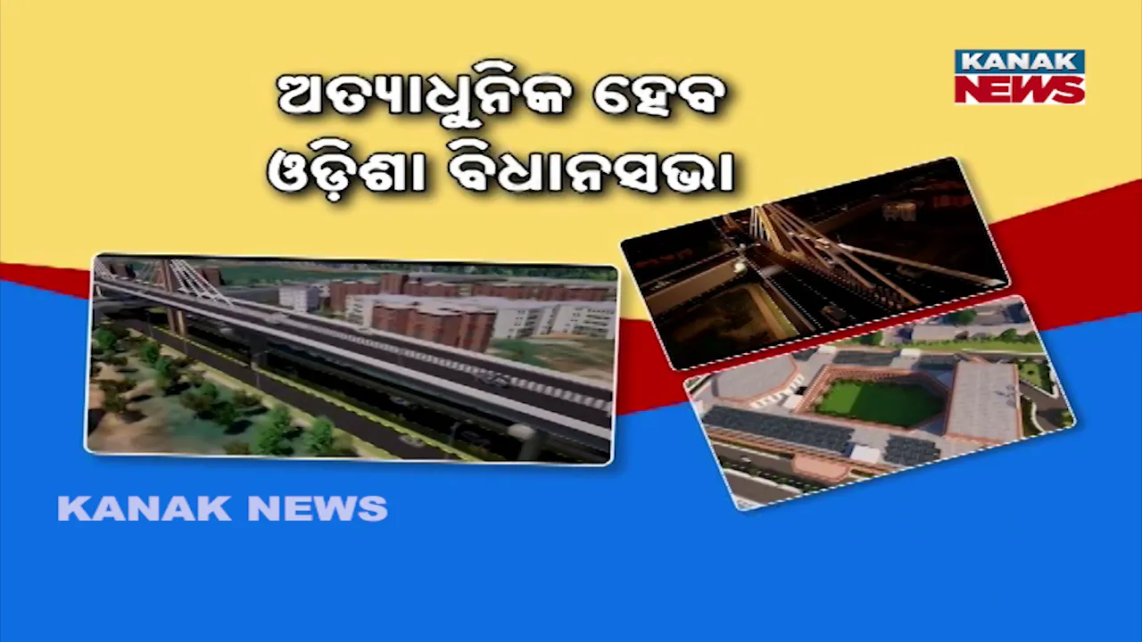  LokSeva Bhawan Photograph: (Kanak News) 