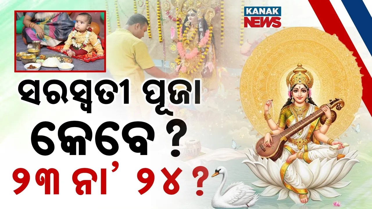  saraswati-puja Photograph: (KanakNews) 