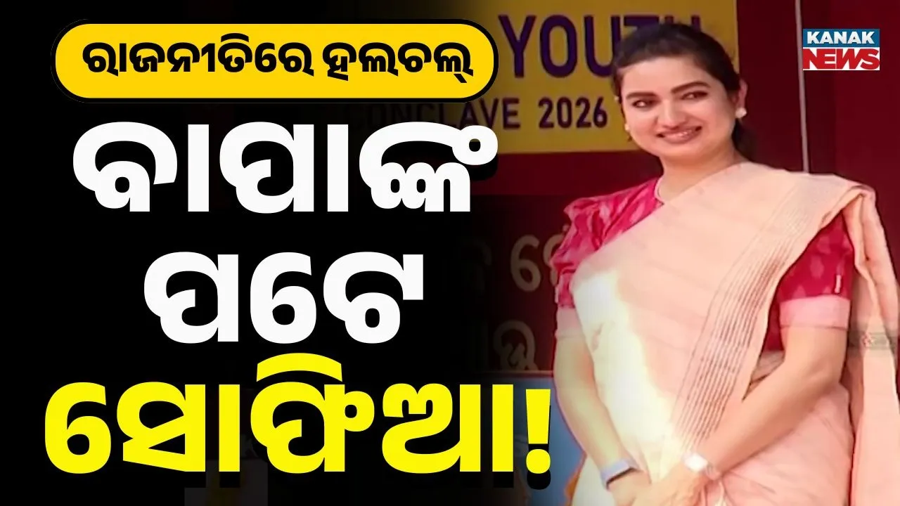  sofia Photograph: (kanak news) 