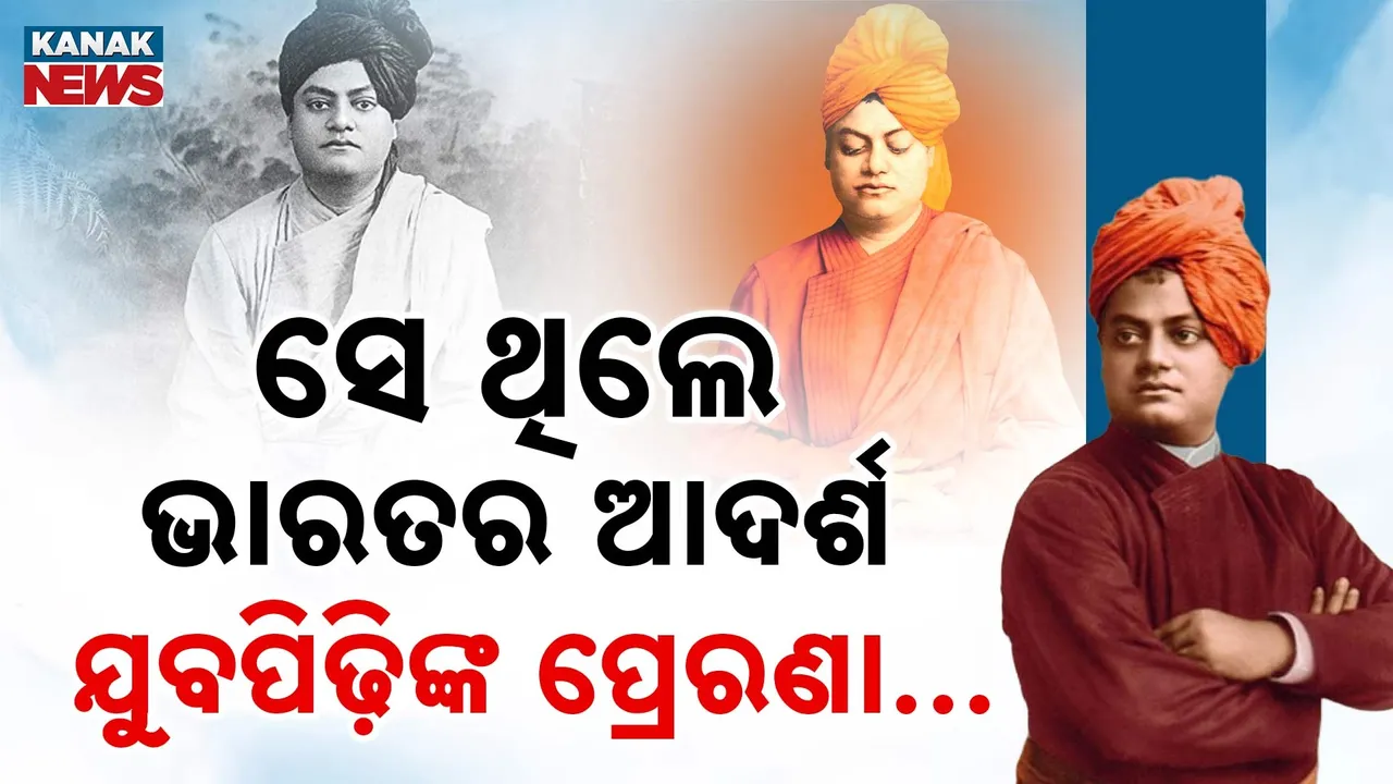  Swami Vivekananda Photograph: (Kanak News) 