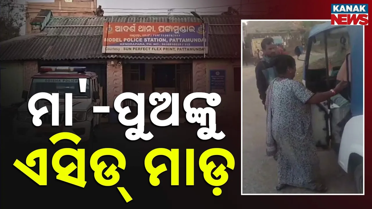  Acid Attack Photograph: (Kanak news) 