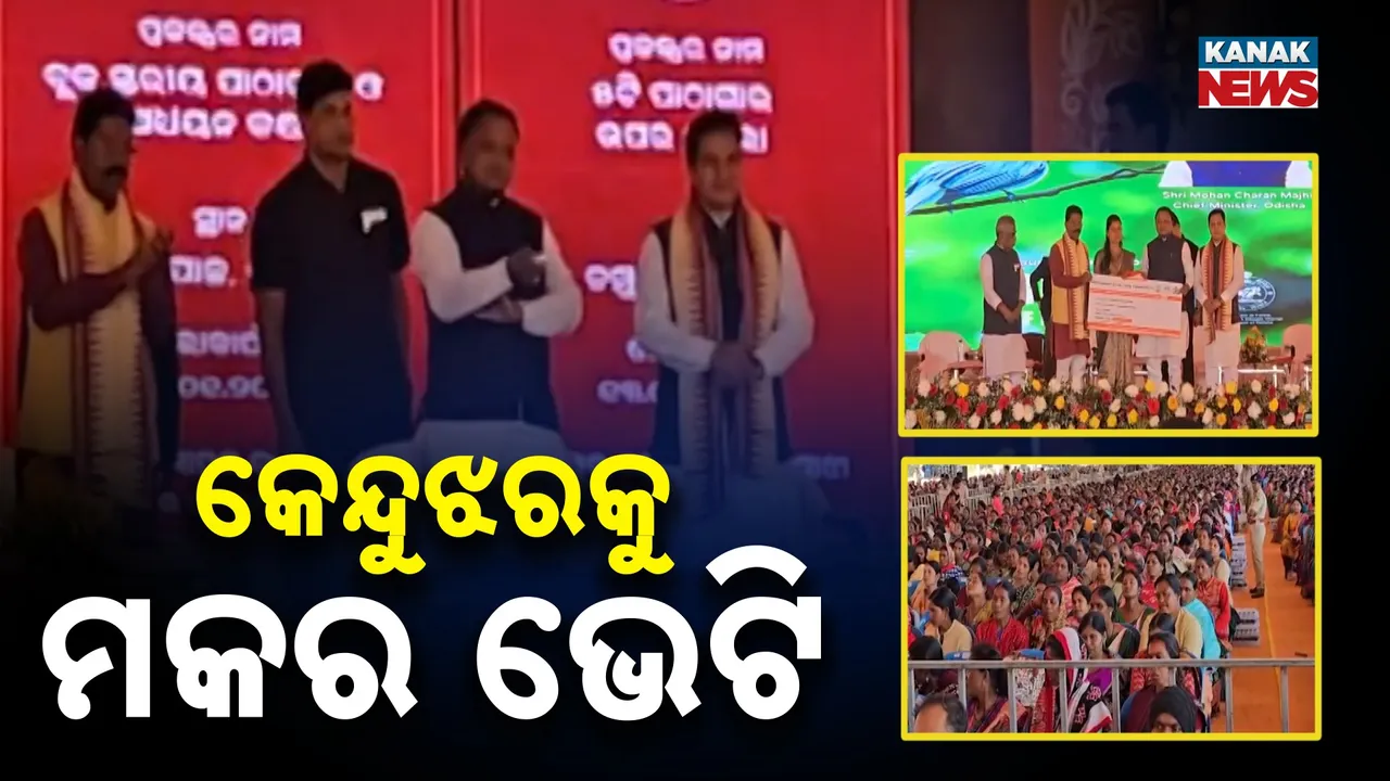  CM Mohan Majhi Photograph: (Kanak News) 