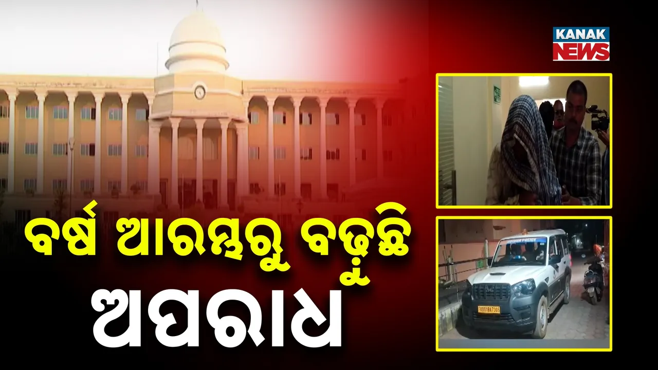  Crime Photograph: (Kanak News) 