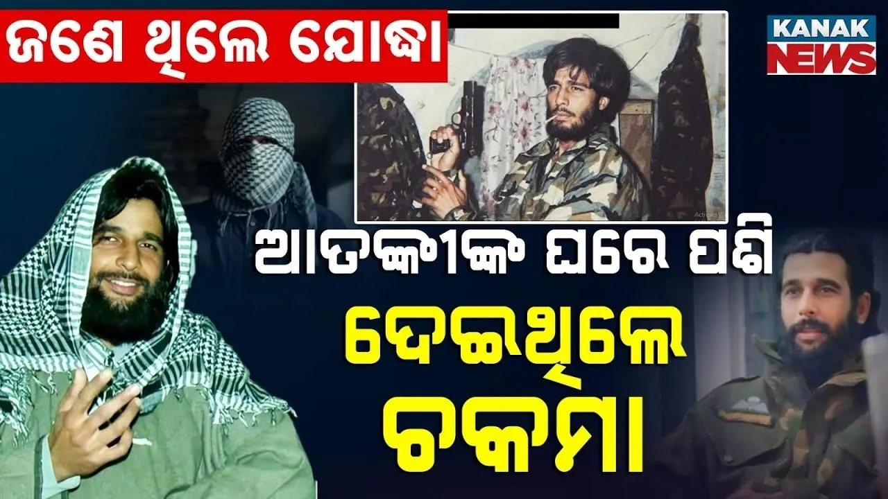  Major mohit Sharma Photograph: (Kanak news) 