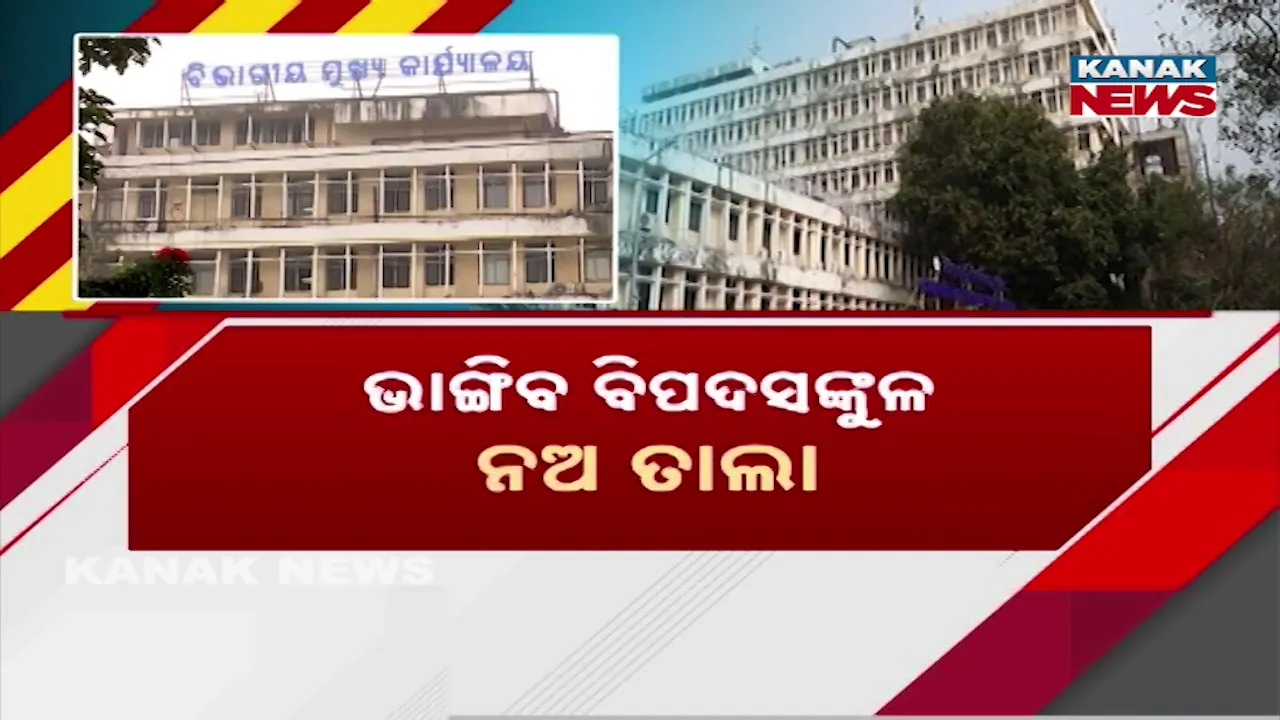  New Office Building Photograph: (Kanak News) 