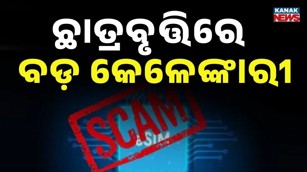  Scam Photograph: (kanak news) 