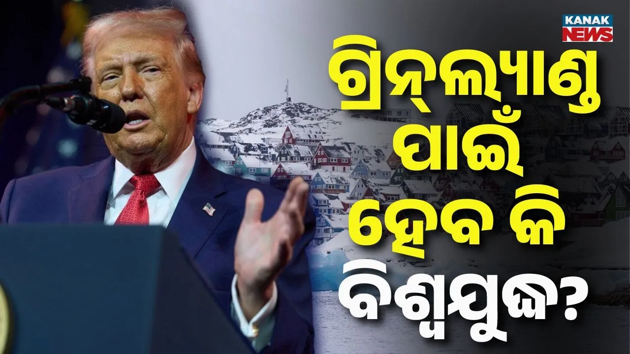  trump and greenland Photograph: (kanak news) 