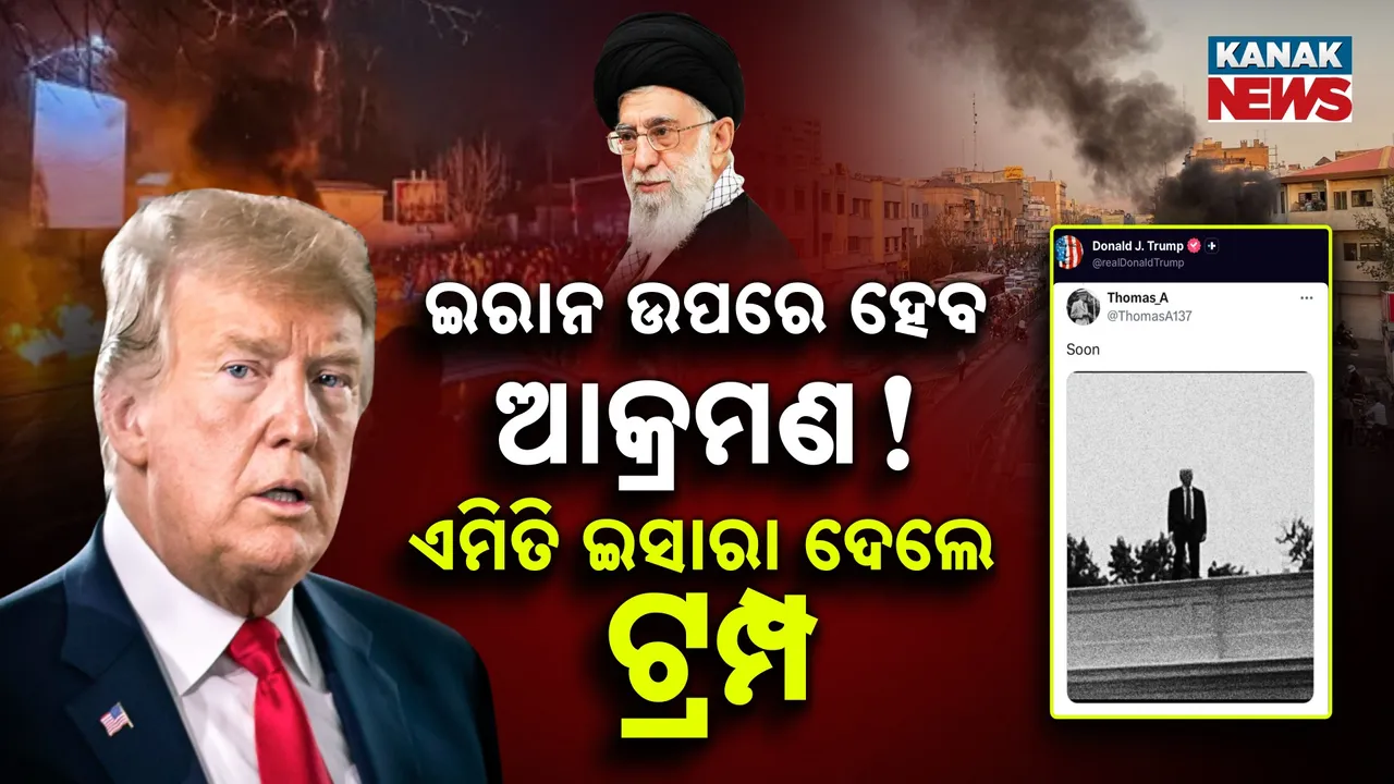  Trump Social Media Post Photograph: (Kanak news) 