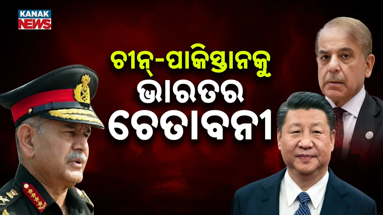  Upendra Photograph: (Kanak News) 