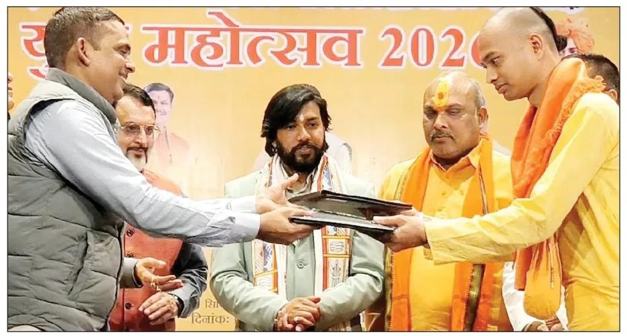  Bhagavad gita Photograph: (kanak news) 