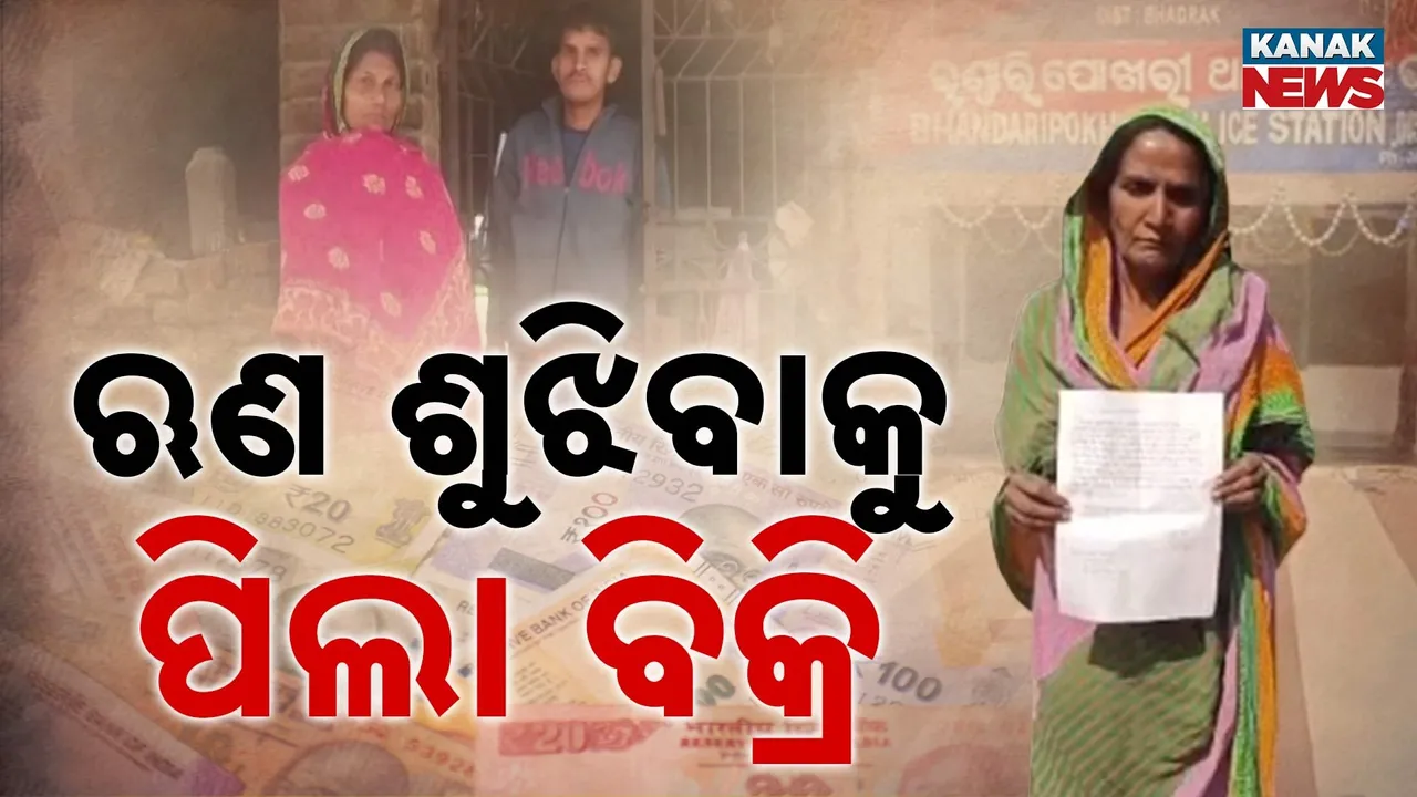  Child Photograph: (KanakNews) 