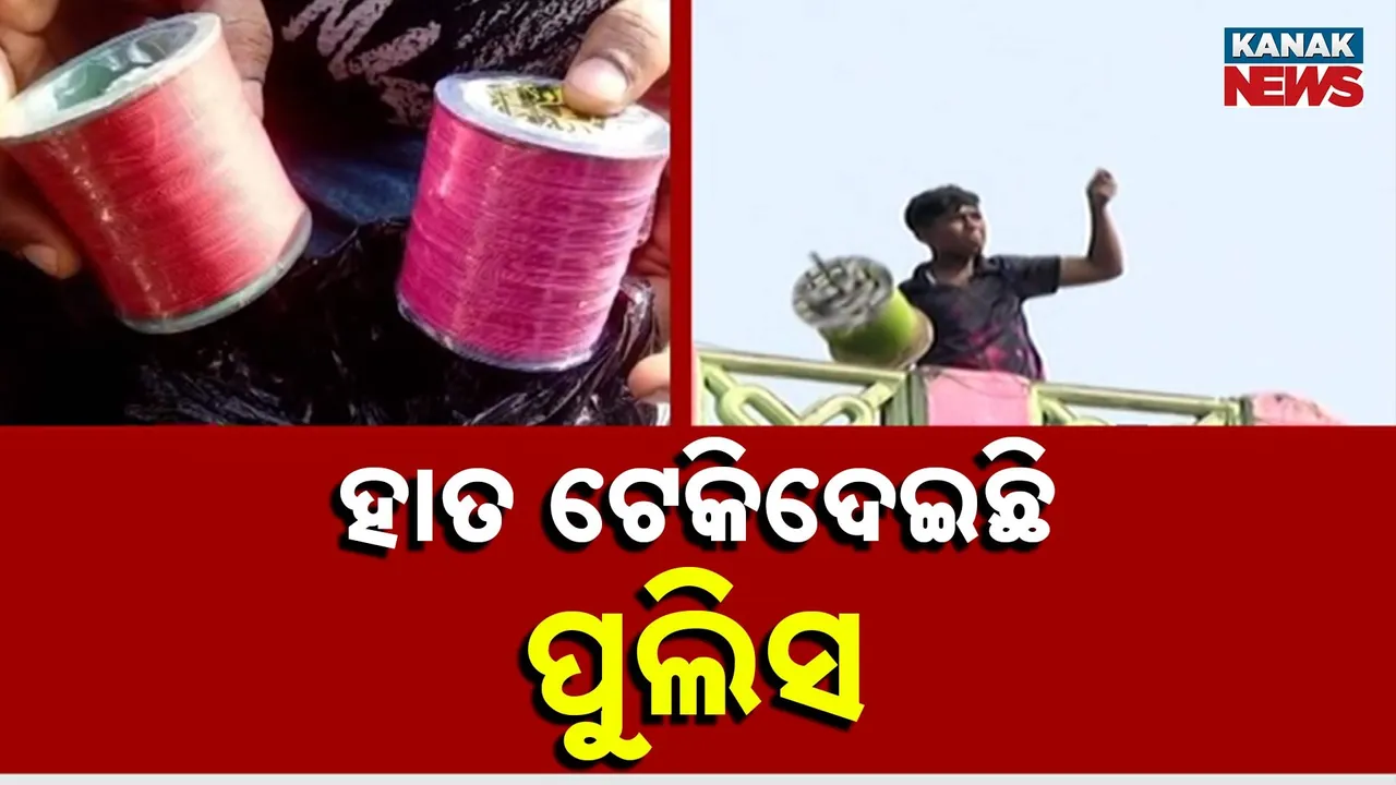  Manja suta Photograph: (Kanak News) 