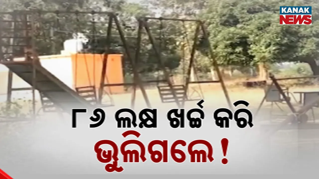  Park Photograph: (Kanak News) 