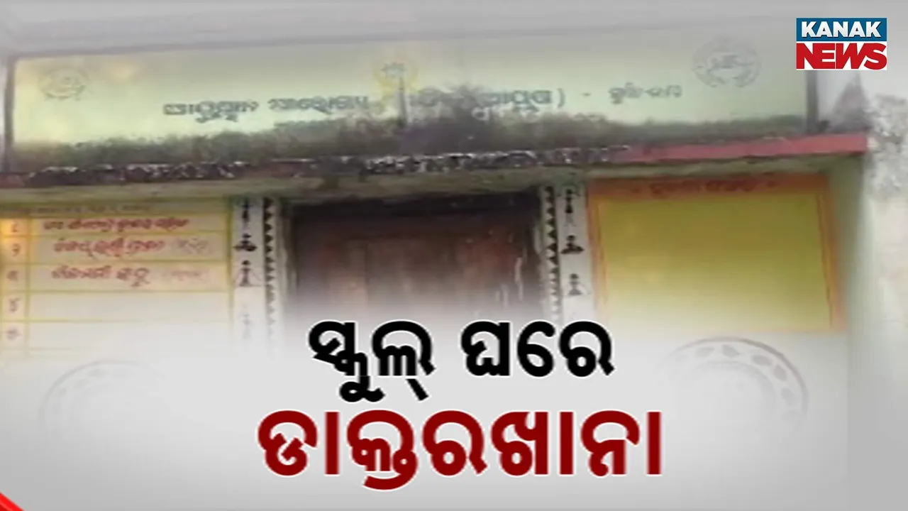  School Photograph: (KanakNews) 