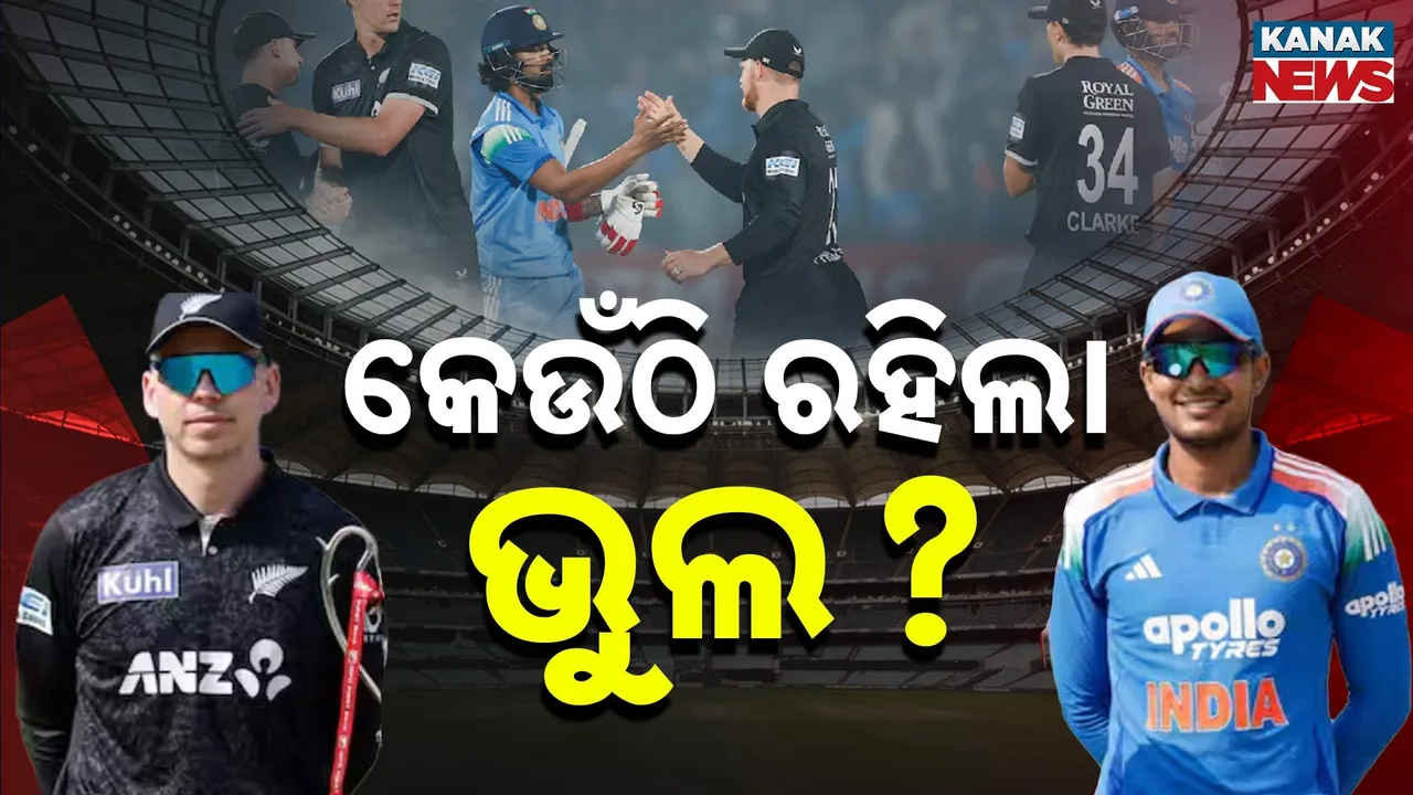  Team India Photograph: (Kanak News) 