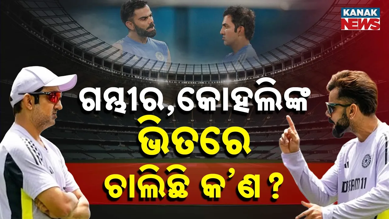  VIRAT Photograph: (KanakNews) 