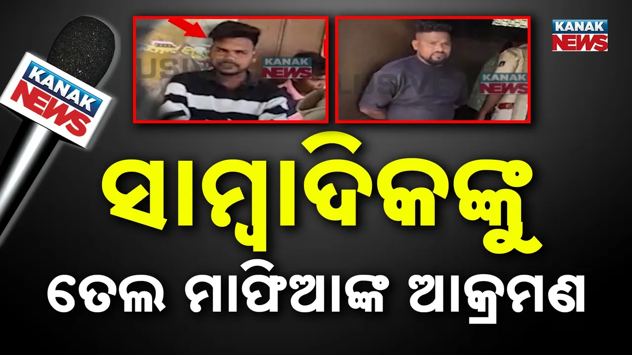  Photograph: (KANAKNEWS) 