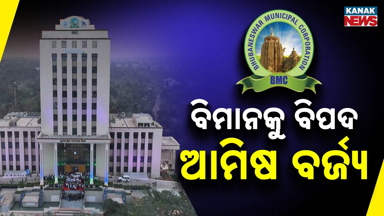  BMC Photograph: (KanakNews) 