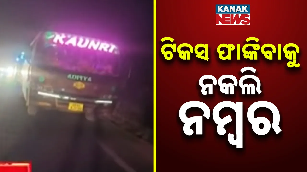  Fake number to evade taxes Photograph: (KanakNews) 