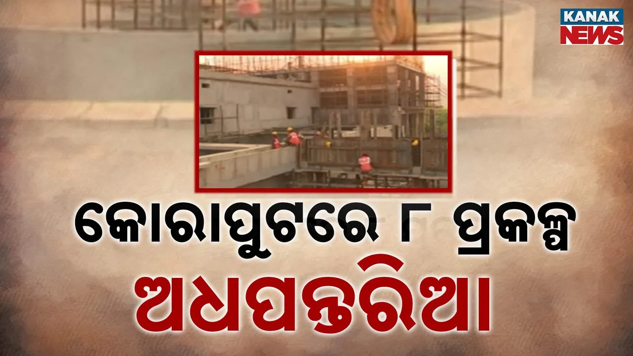  Koraput Photograph: (KanakNews) 