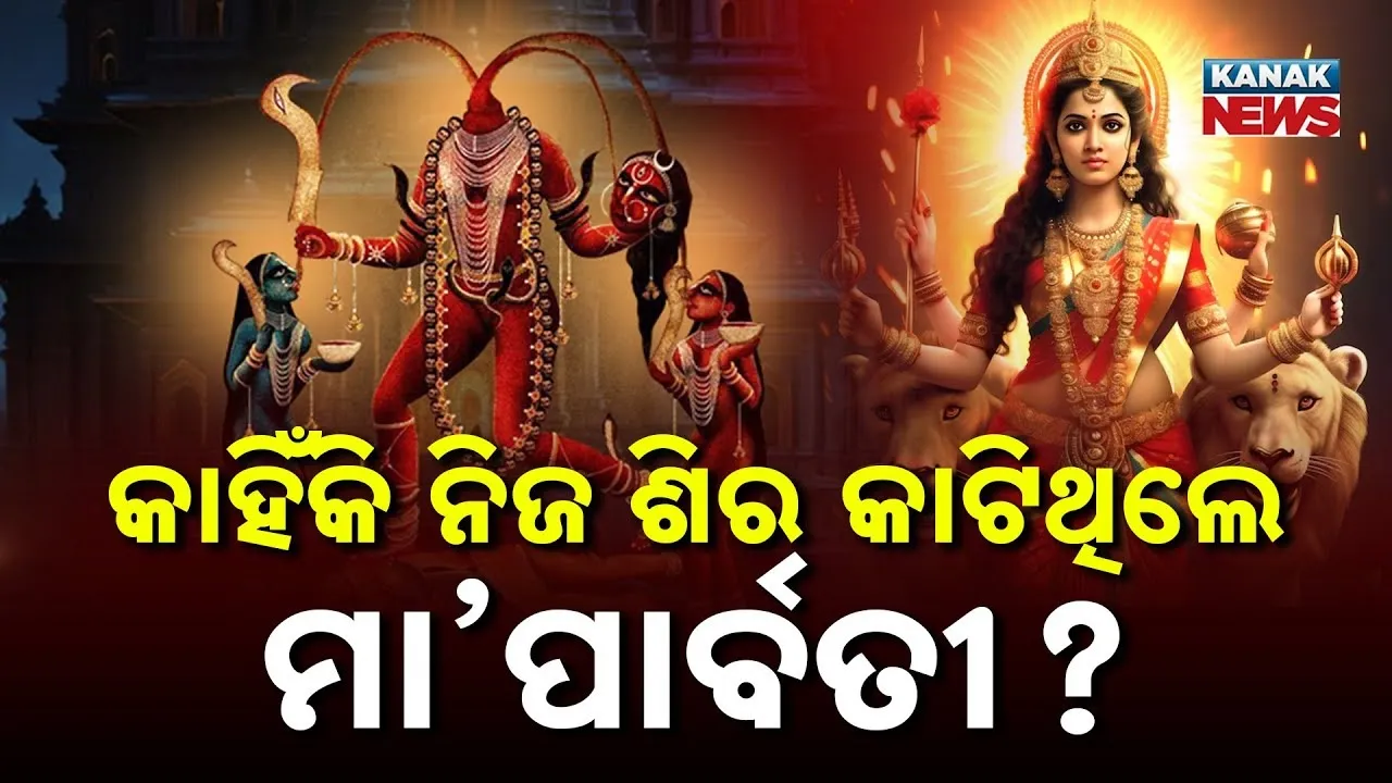  maa Chinnamasta Photograph: (KanakNews) 