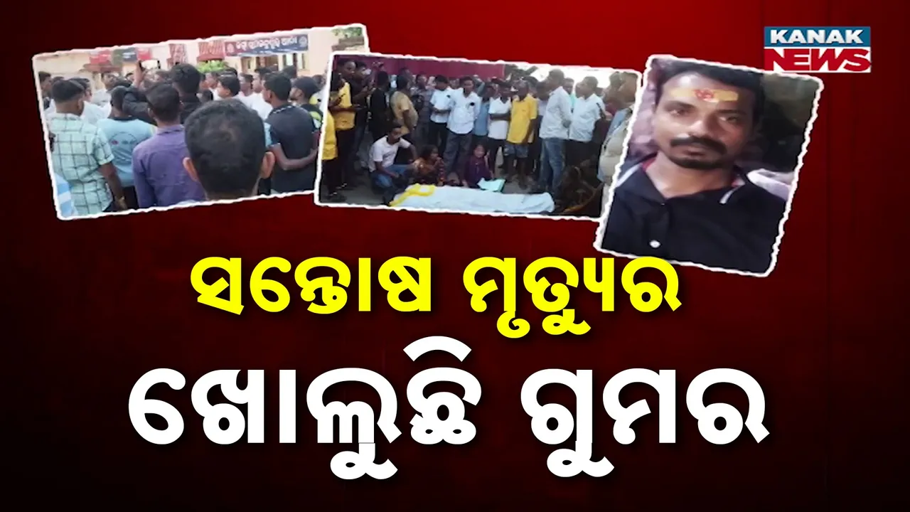  murder case Photograph: (KanakNews) 