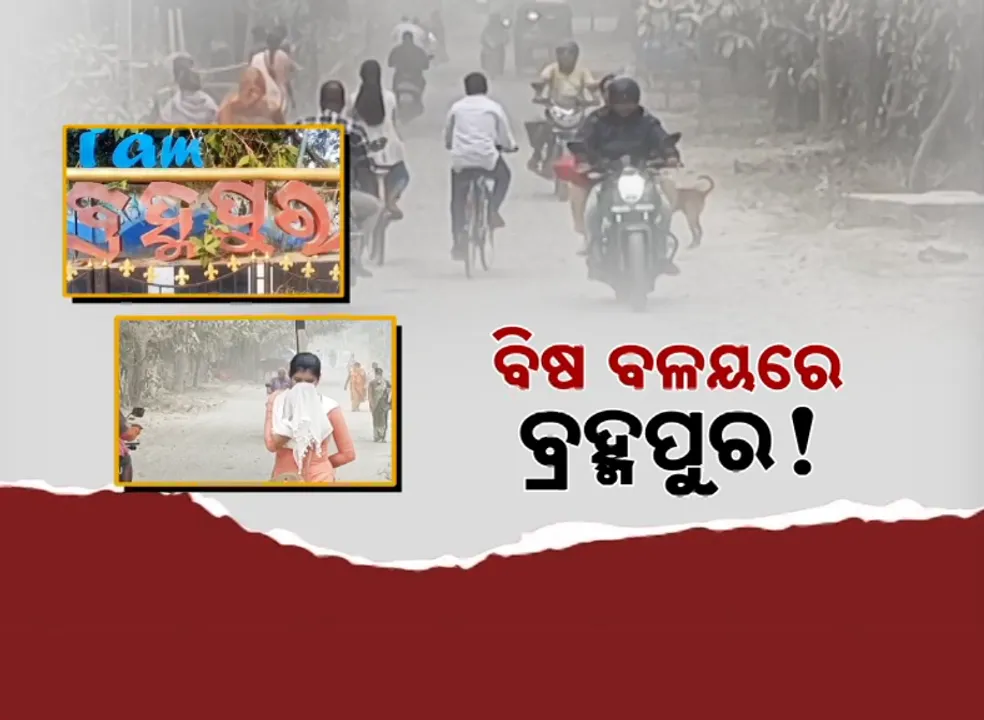  Polution Photograph: (kanak news) 