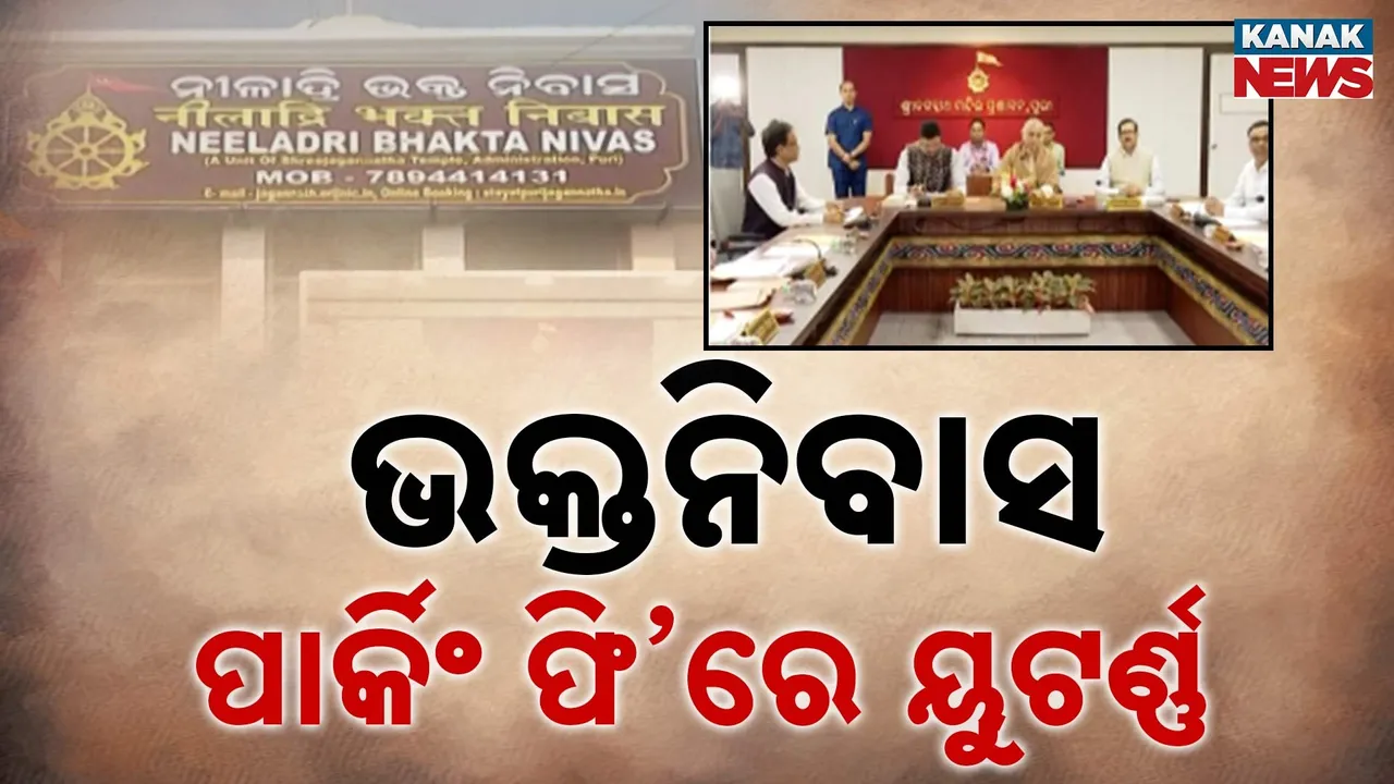  Ratnabhandar Photograph: (KanakNews) 