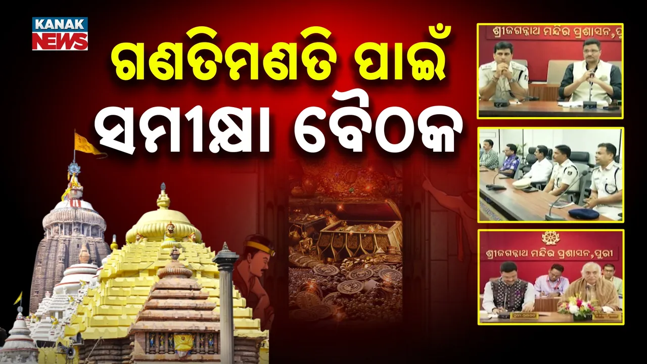  Shree Mandir Photograph: (kanak news) 