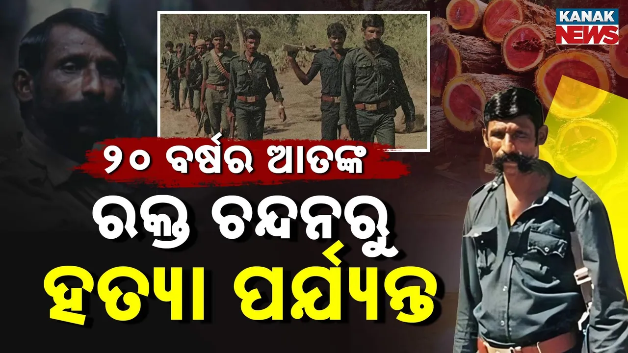  Veerapan Photograph: (Kanak News) 