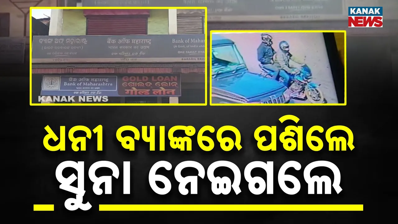  loot Photograph: (kanak news) 