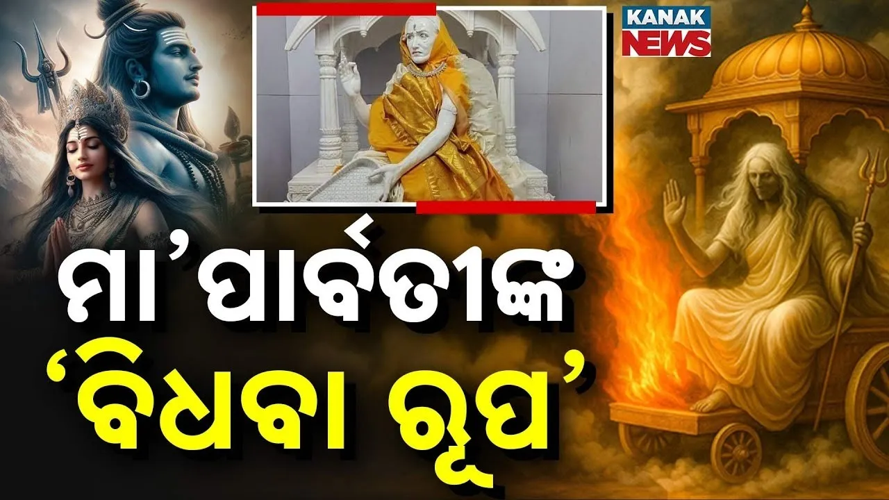  Maa Dhumabati Photograph: (KanakNews) 