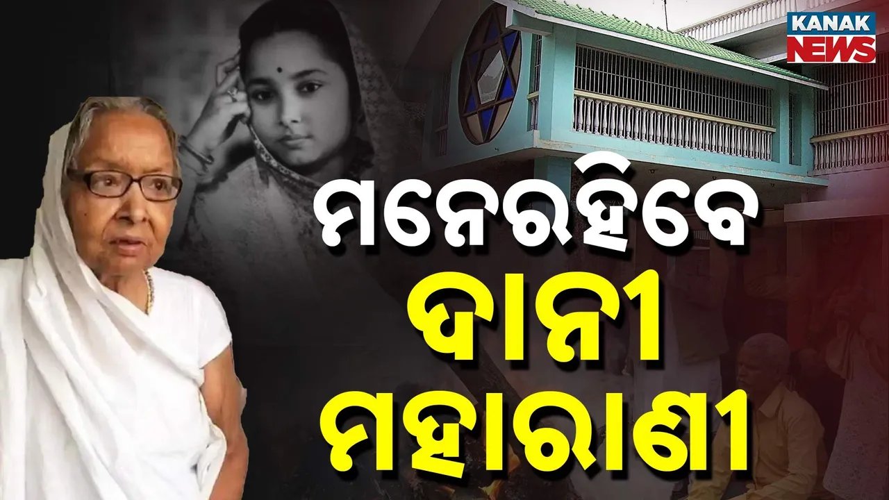  Maharani Photograph: (KanakNews) 