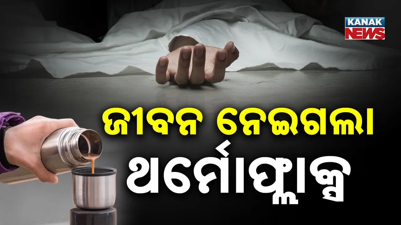  thermos Photograph: (KanakNews) 