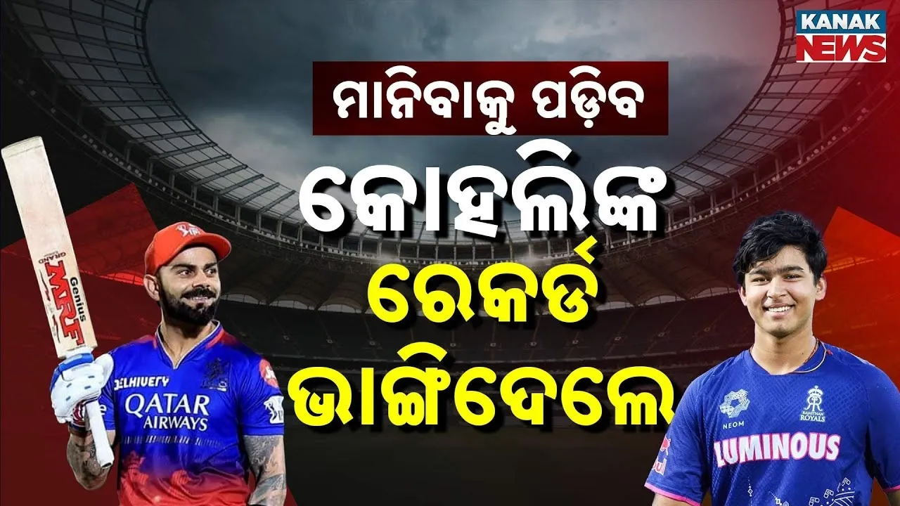  virat Vaibhav Photograph: (KanakNews) 