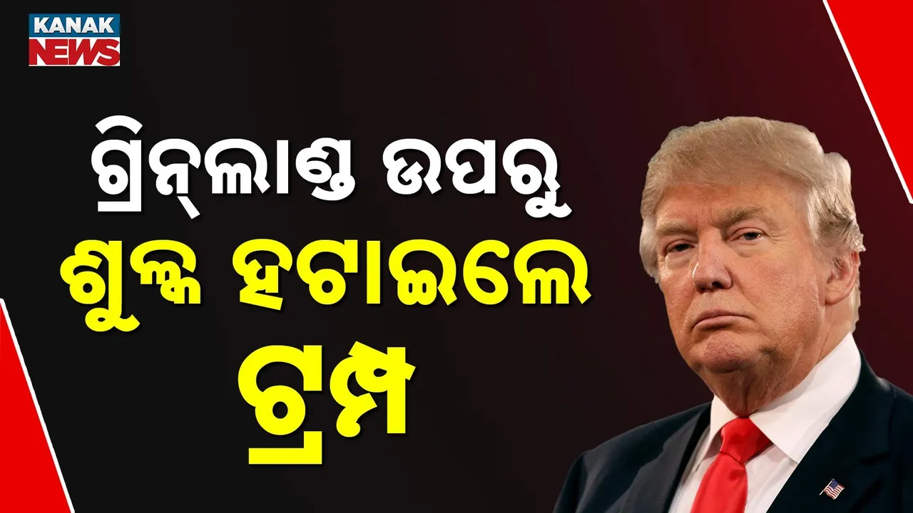  Donald Trump Photograph: (kanakNews) 