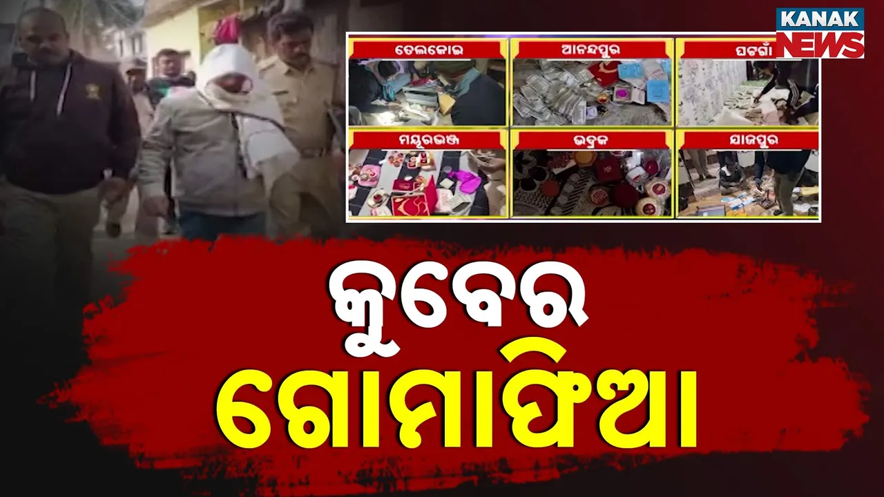  Go mafia Photograph: (KanakNews) 