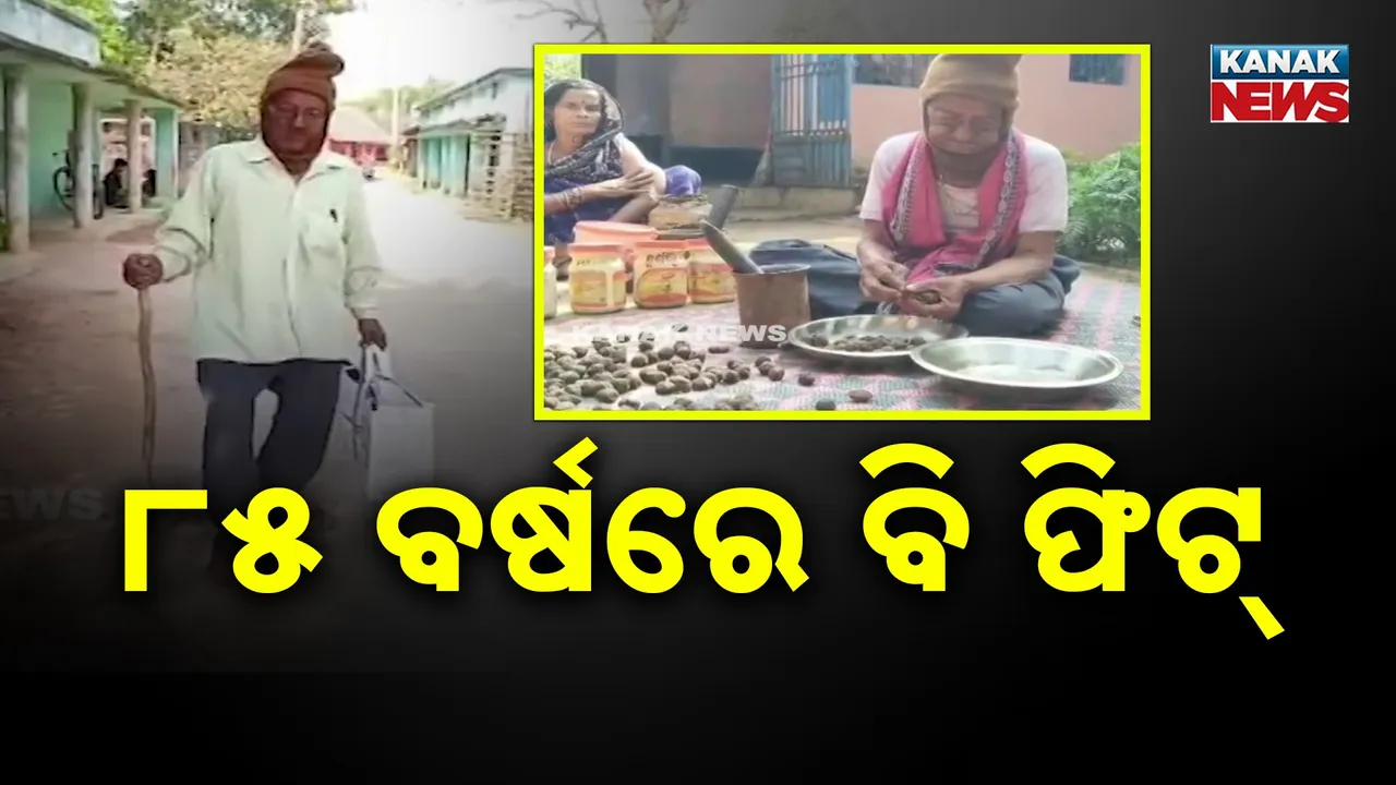  ୮୫ ବର୍ଷ ବୟସରେ ବି ପରିବାର ଚଳାଇବାକୁ କରୁଛନ୍ତି ସଂଘର୍ଷ, ମୁଣ୍ଡରେ ରହିଛି ଦିବ୍ୟାଙ୍ଗ ପୁଅର ବୋଝ