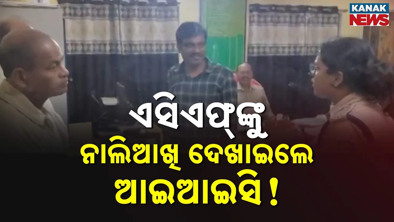  IIC Photograph: (KanakNews) 