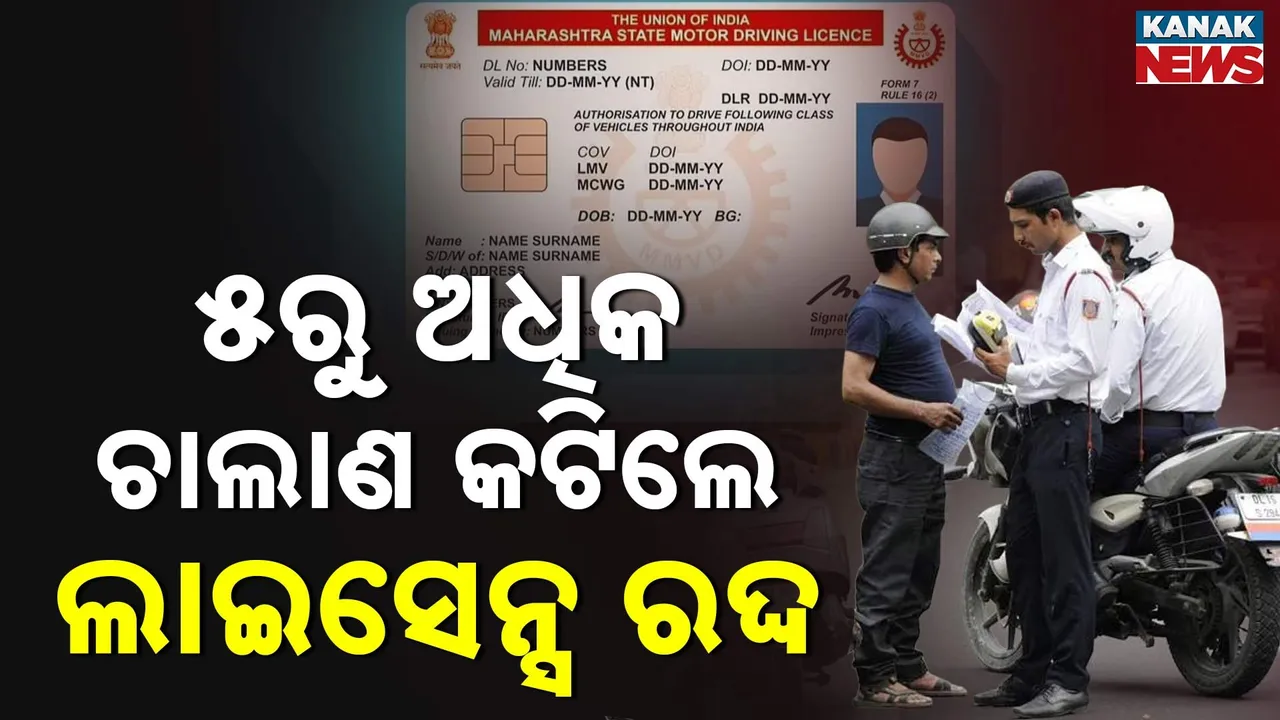  Motor Vehicle Act Photograph: (KanakNews) 