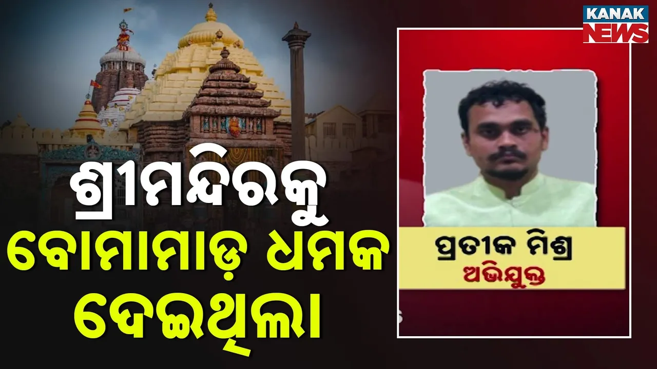  puri jagannath temple Photograph: (KanakNews) 