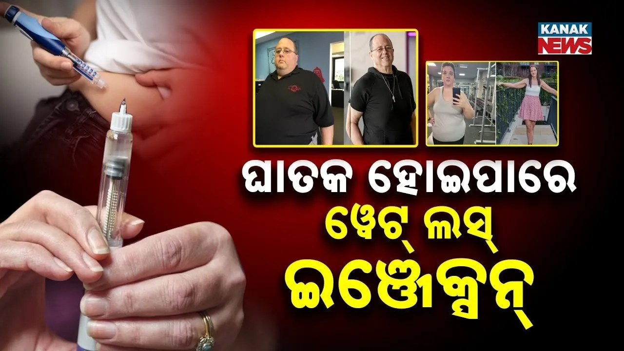  Weight Loss Injection Photograph: (KanakNews) 
