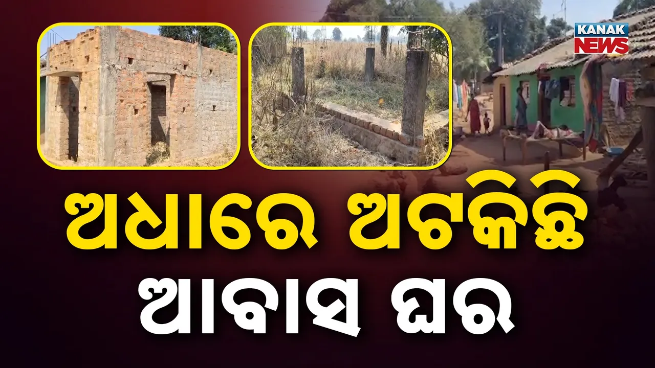  Baipariguda Housing Project Photograph: (Kanak News) 