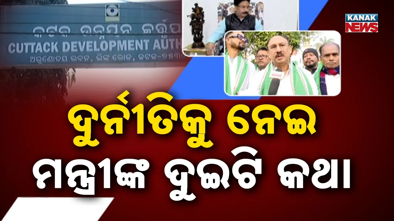  Cuttack CDA Photograph: (KanakNews) 